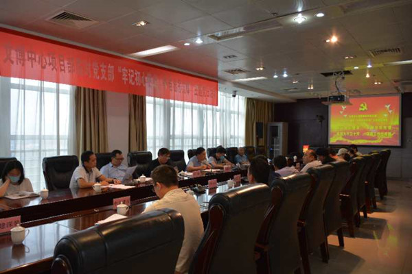 文博中心項目部臨時黨支部開展“牢記初心使命、爭當(dāng)出彩先鋒”主題黨日活動