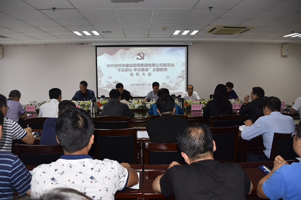 集團(tuán)黨委召開“不忘初心、牢記使命”主題教育動(dòng)員大會(huì)