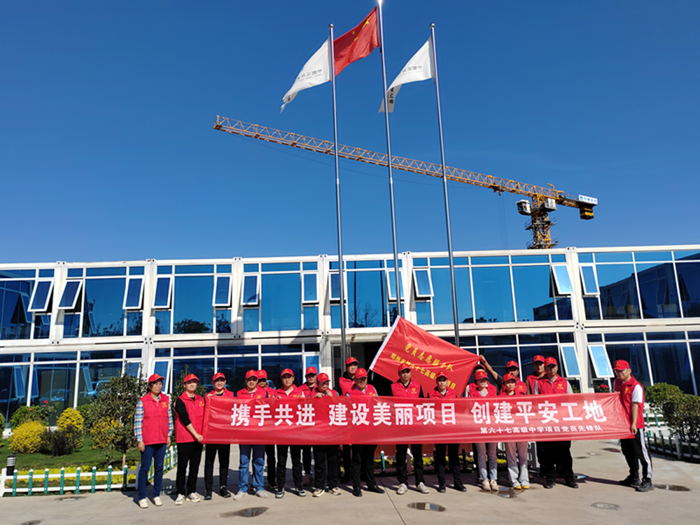 發(fā)揮黨建引領(lǐng)作用，推進(jìn)平安工地建設(shè)