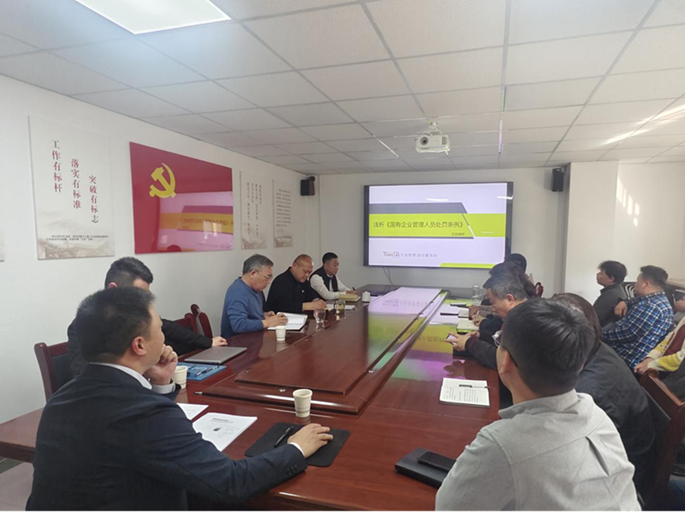 鄭州建投通訊管線有限公司開(kāi)展法律風(fēng)險(xiǎn)與廉潔從業(yè)專(zhuān)題培訓(xùn)