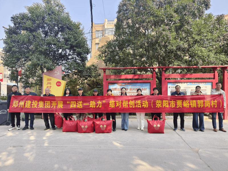 集團公司持續(xù)開展結(jié)對幫創(chuàng)活動  助力美麗鄉(xiāng)村建設(shè)